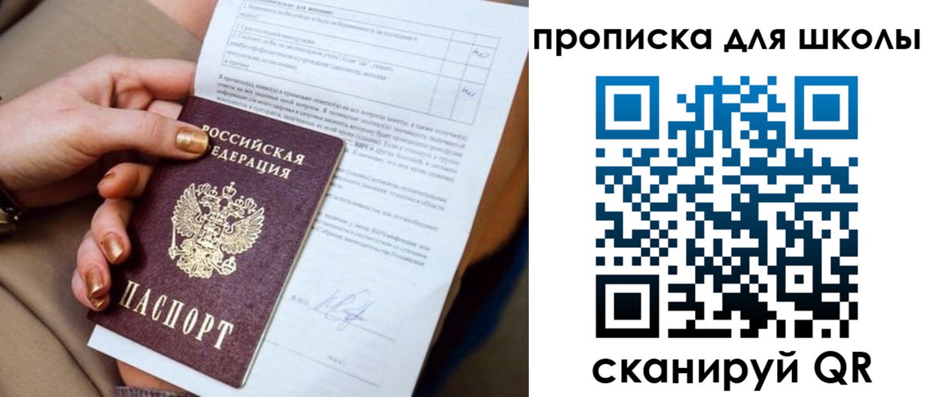 временная прописка в Прохладном
