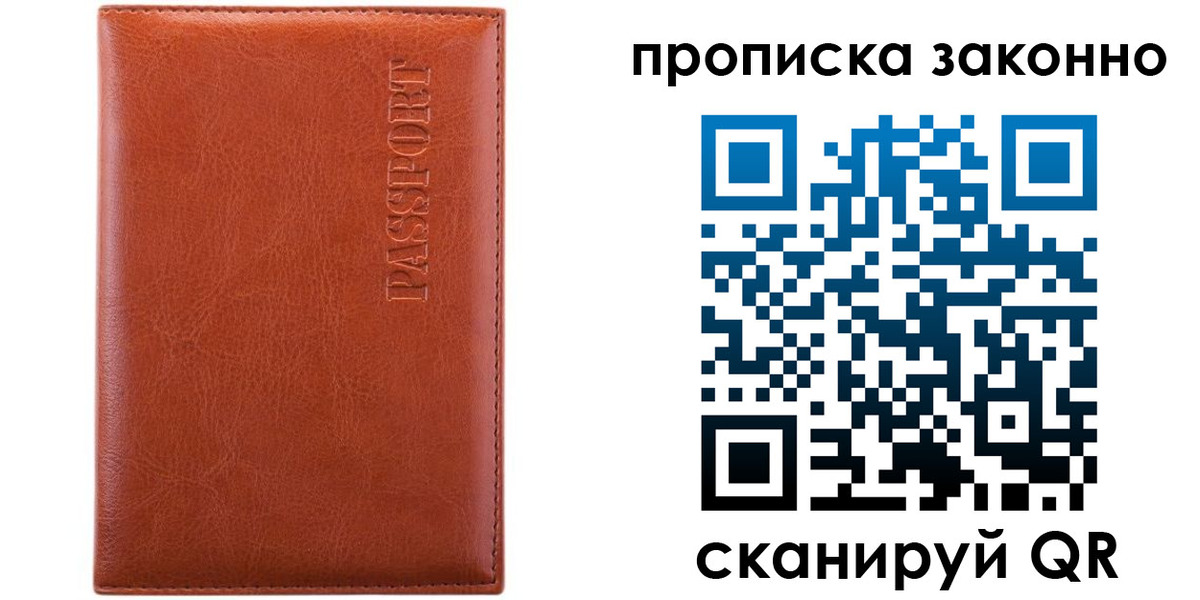 найти адрес прописки в Прохладном