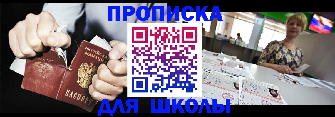 прописка поиск в Прохладном