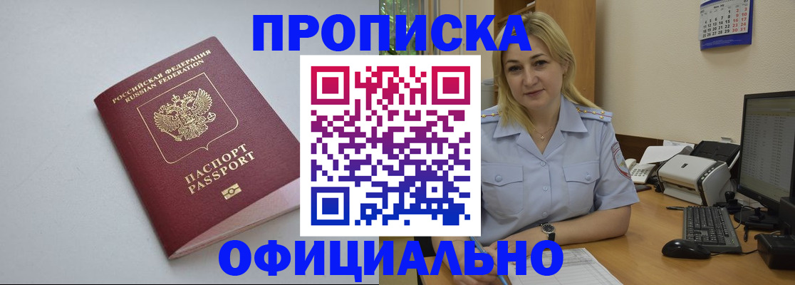 найти адрес прописки в Прохладном