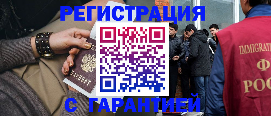 временная регистрация собственник в Прохладном