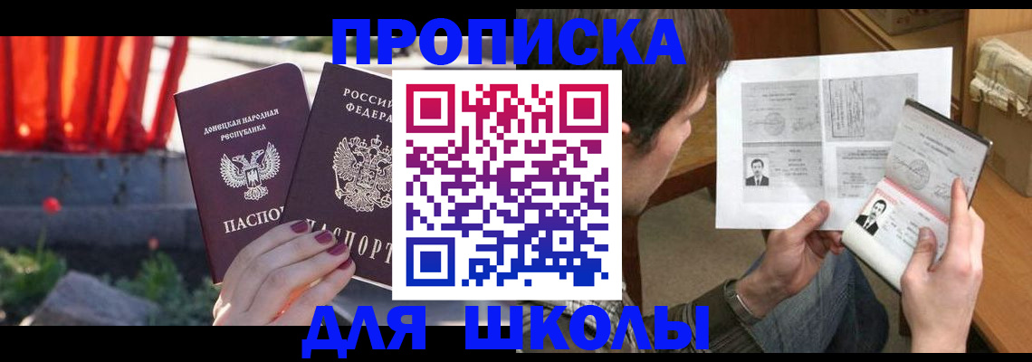 прописка от собственника в Прохладном
