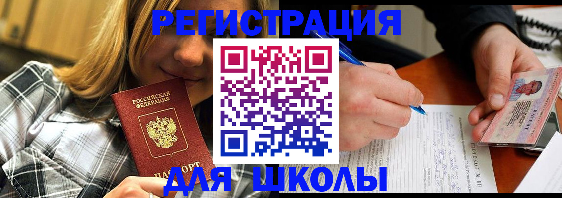временная регистрация в Прохладном