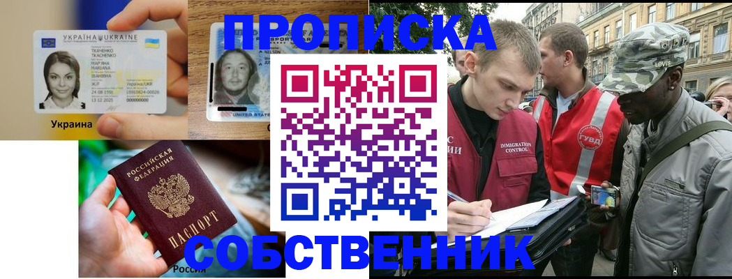 прописка иностранных граждан в Прохладном