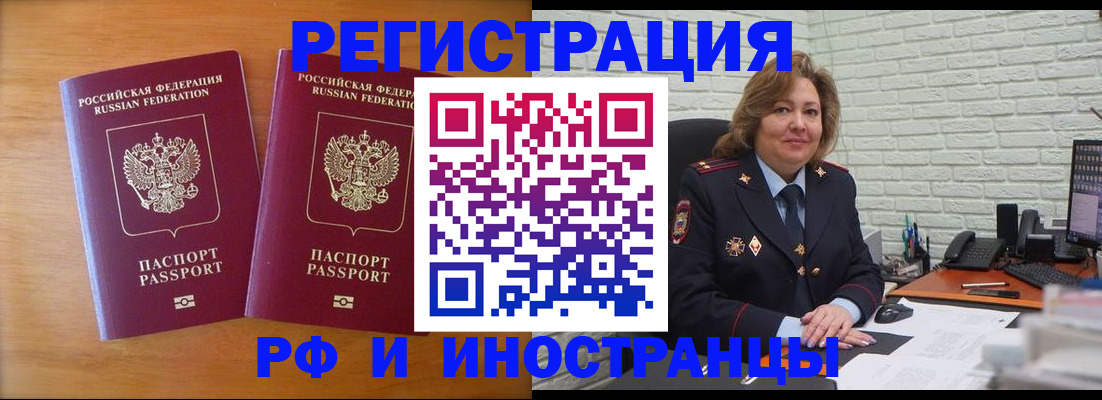 регистрация в Прохладном